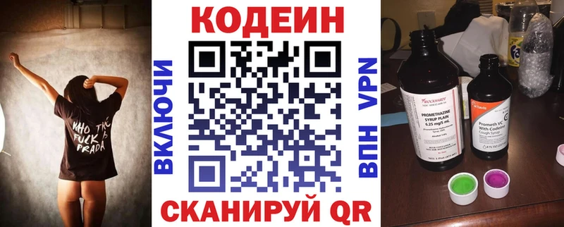 Кодеиновый сироп Lean Purple Drank  Сегежа 