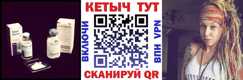 КЕТАМИН VHQ  Сегежа 