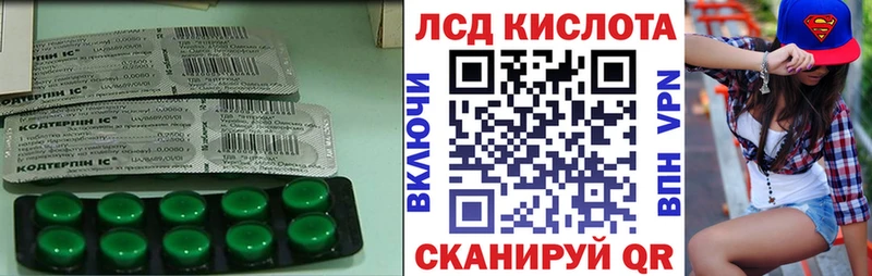 ЛСД экстази кислота  Сегежа 